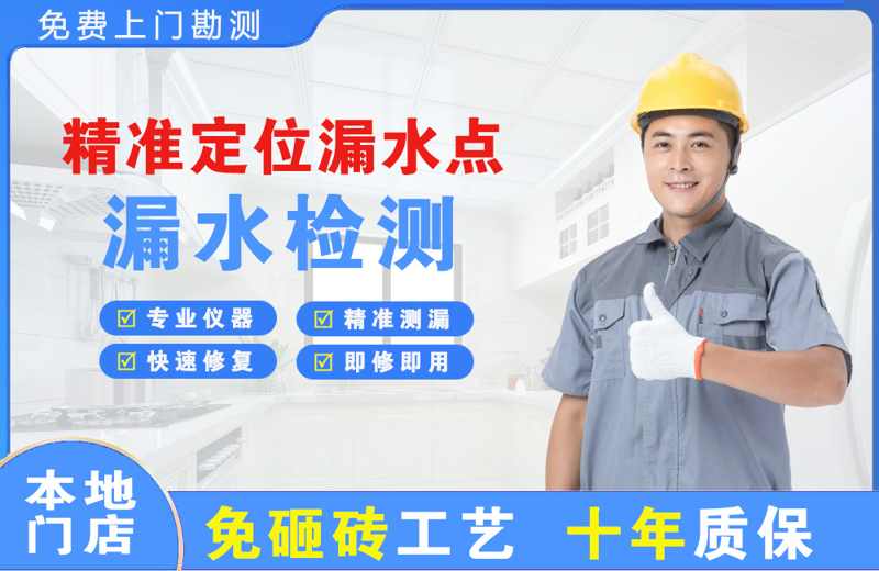 禄劝精准测漏点